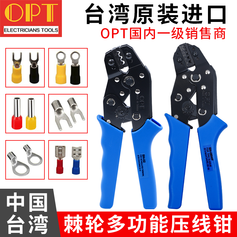 台湾OPT压线线钳SN-0606WF28B48B02C02WF棘轮冷压端子夹网路线线