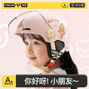 营缆3C认证儿童安全头盔四季 12岁宝宝安全帽小孩 电动车男孩女孩6