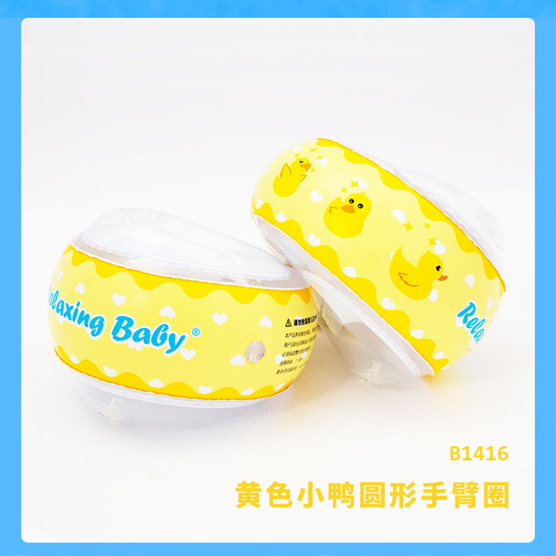自宝贝手臂圈婴儿游泳圈儿童宝宝自由游泳浮圈水袖浮漂游泳馆