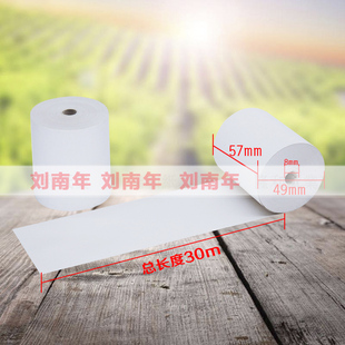 外卖记录纸收银纸超市收银纸打印纸57x50mm热敏纸外卖U热敏感57x5