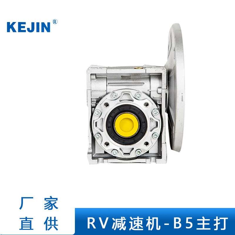 科劲直供NMRV减速机B5rv减速机变速箱齿轮铝壳减速器 减速机