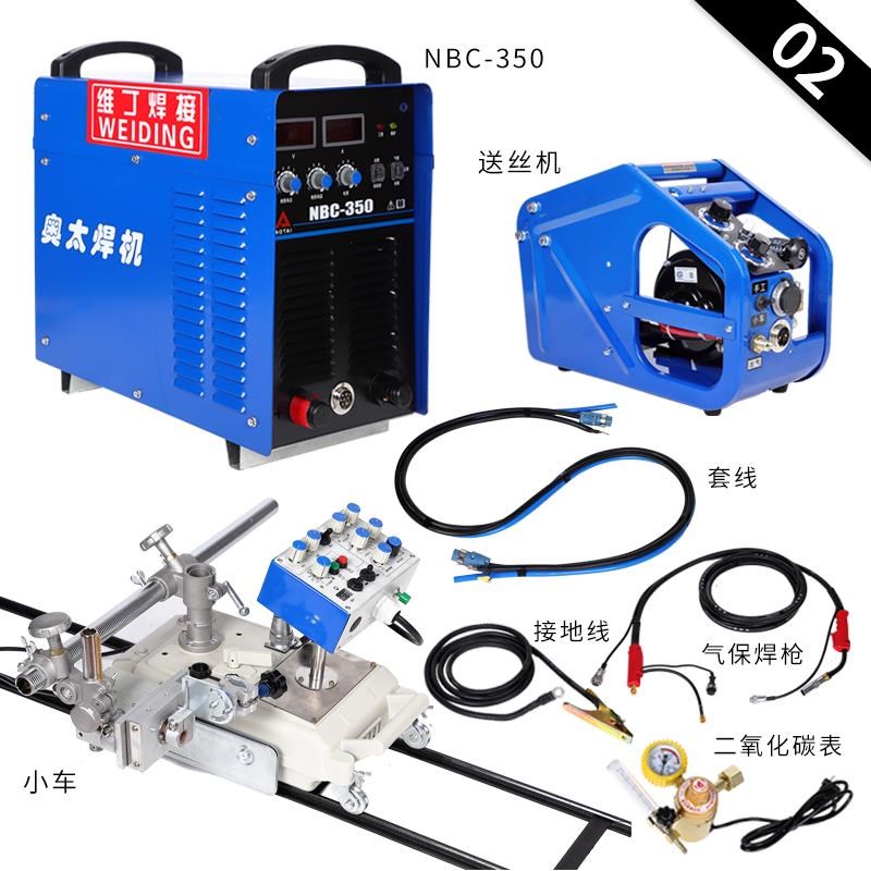 山东奥太焊机NBC-350二保焊机工业电焊氩弧焊机气保焊机焊接小车