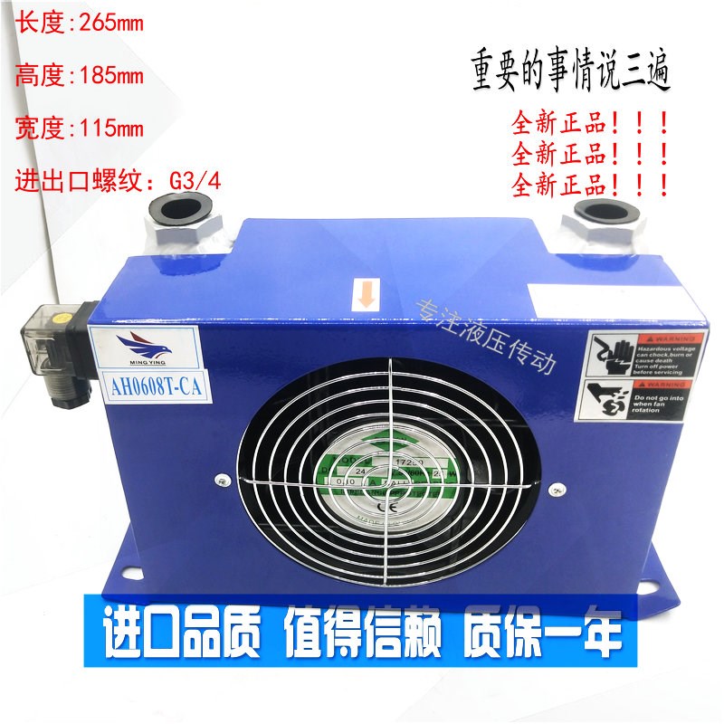液压风冷却器AH0608T 06v08TL-CA风冷式油散热随车吊改装油箱散热
