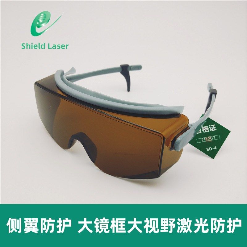 希德sd-4激光防护眼镜防514\532\1064nm波长离子激光器镭射护目镜