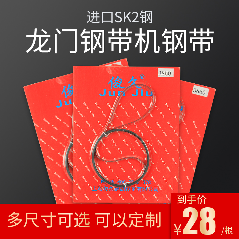 快可利3960龙门钢带机钢带w裁剪机切布机裁布机环形刀锯刀带刀刀