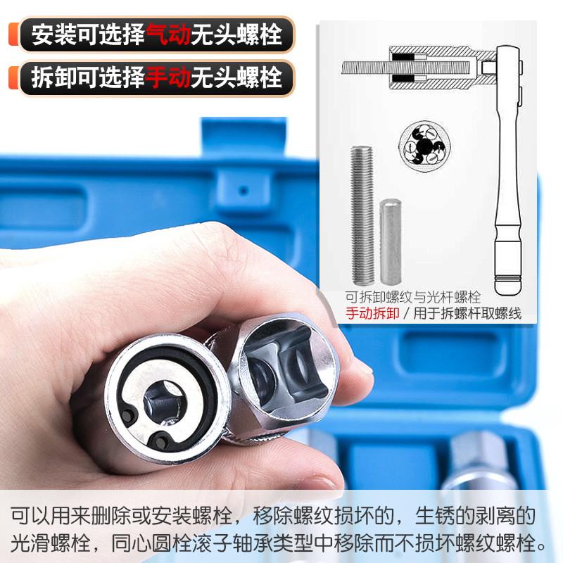 断头螺丝无头螺栓取出器双头螺栓螺纹双头螺杆螺钉滑牙拆装器工具