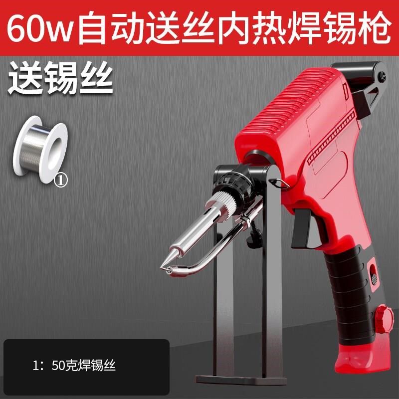 动送丝电烙铁家用恒温可调温电子维修锡焊焊R接工具工业级电