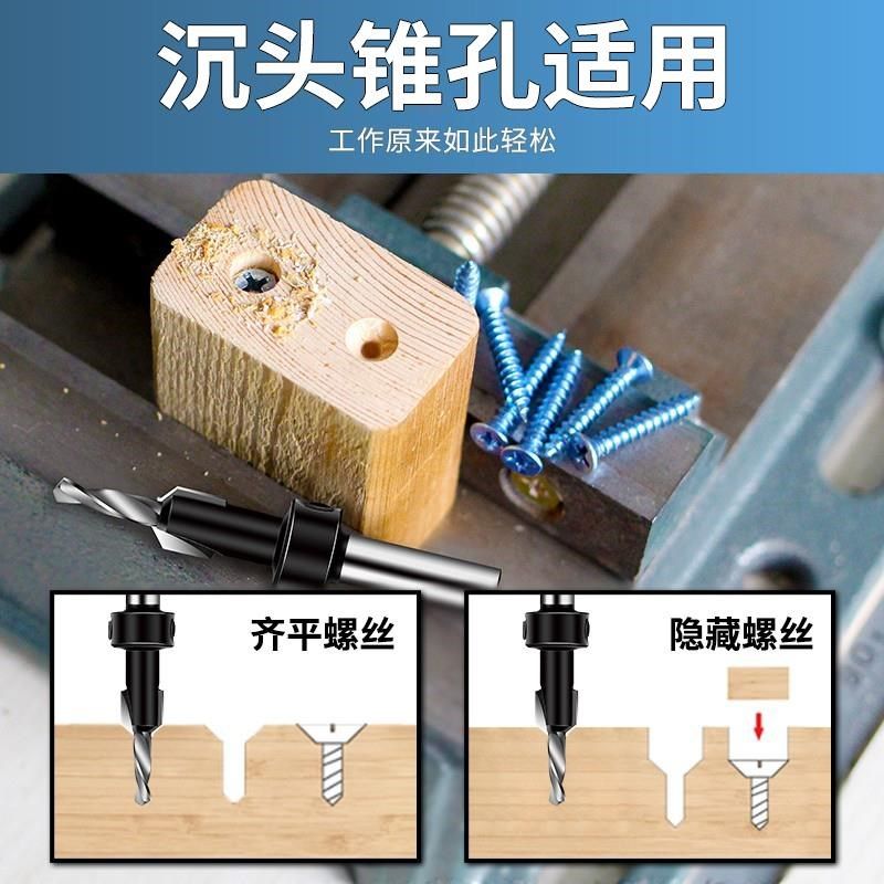 德国精工沉孔钻头木工打孔沉头沙拉钻螺丝引孔成孔锥孔开孔器专用