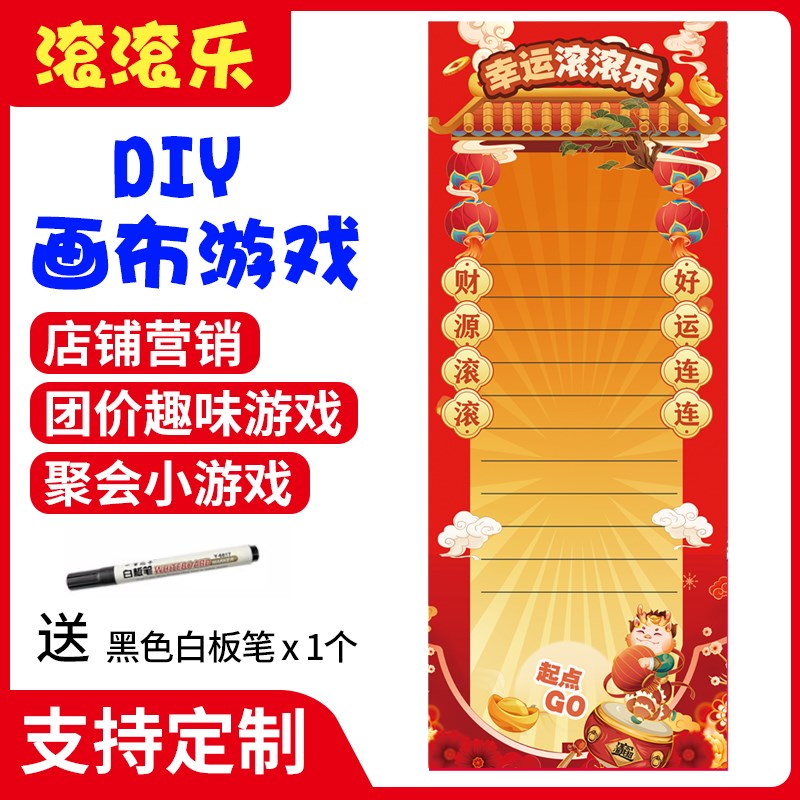 DIY节日活动道具公司团建拓展趣味游戏儿童娱乐滚滚乐家庭聚会