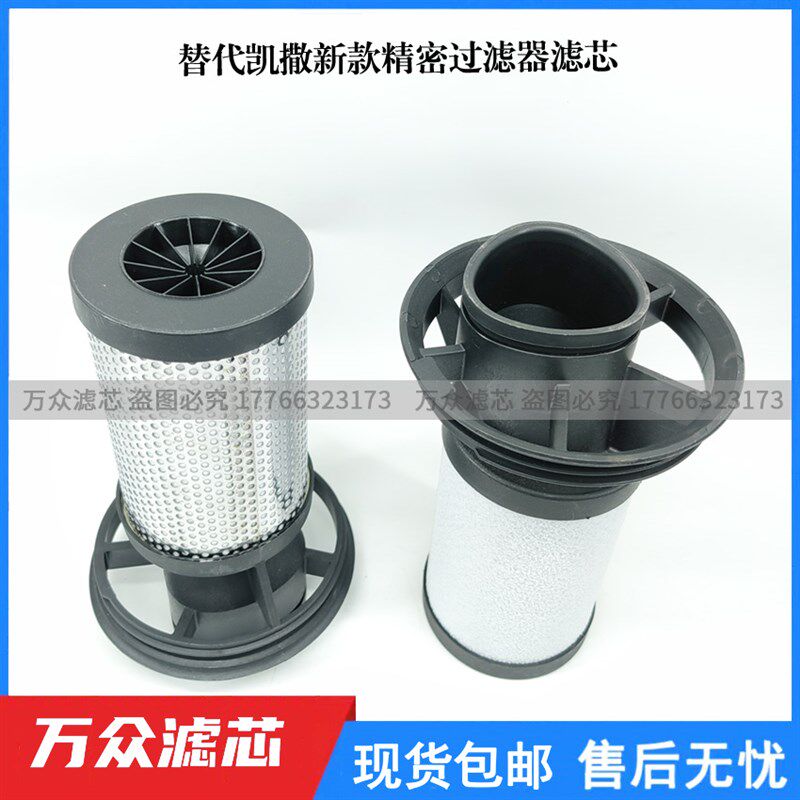 替代KAESER凯撒新款精密过滤芯E22KB E22KE E22KD E22KA E22KEA
