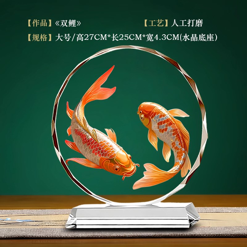 双锦鲤水晶摆件好运连连乔迁开业客厅办公室酒柜财福双至吉祥摆台