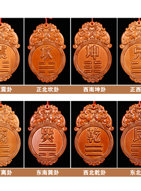 乾坤补角牌桃木八卦镜凸镜挂件化解房屋缺角东西南北巽艮室内摆件