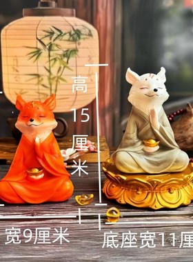 白色九尾狐狸小摆件多肉植物花盆造景系解压情绪汽车载装饰品