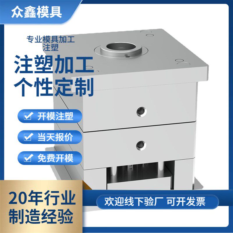 东莞源头厂家点货器配件模具精密模具注胶成型塑胶模具设计加工