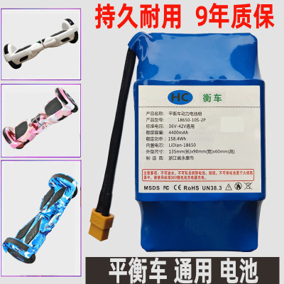 平衡车电池36v通用42v大容量双轮电动漂移扭车原装36v锂电池
