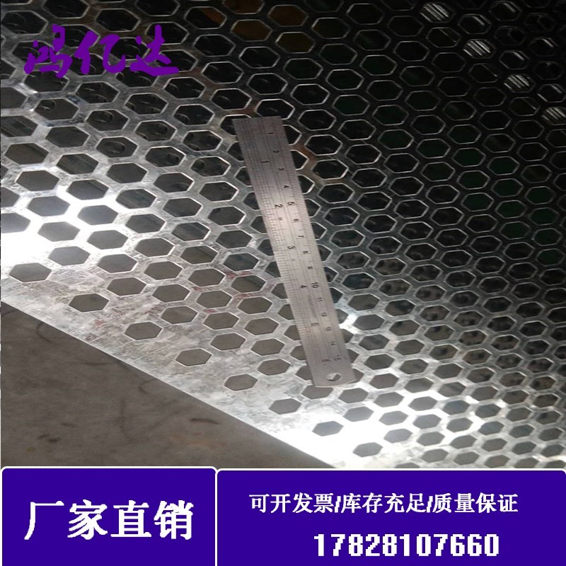 镀锌冲孔板网板304不锈钢网圆孔板筛网钢丝板过滤网通风散热筛板