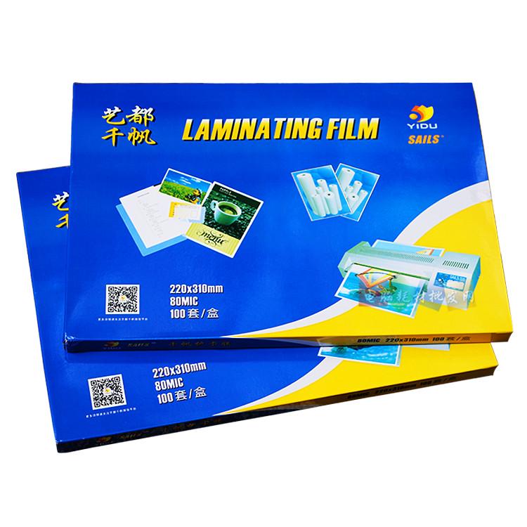 包邮千帆过塑膜护卡膜 80mic A4 8c 相片保护膜过塑机照片塑封膜