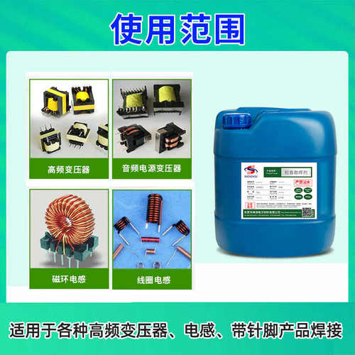 环保型液体松香助焊剂浸锡无卤无铅助焊剂焊接免清洗助焊剂焊锡水