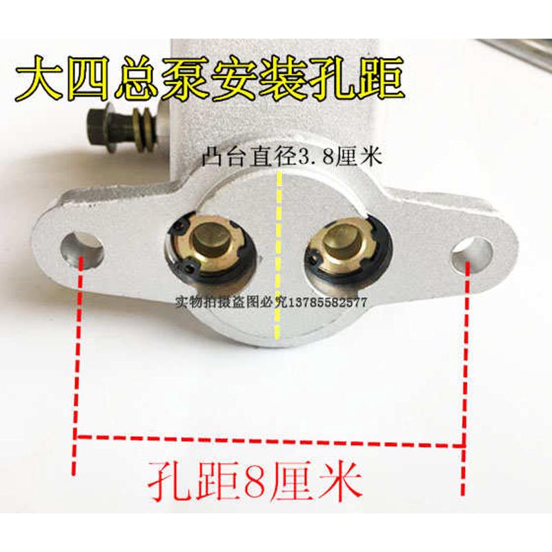 电动汽车配件三轮车o刹车泵总泵四轮电动车刹车泵液压油刹制动泵