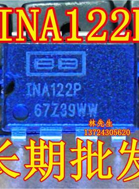 INA122P INA122PA 直插 DIP-8 仪表放大器 现货供应 可直拍