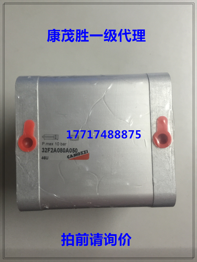 康茂胜 camozzi气缸32F2A080A050 31M2A050A030