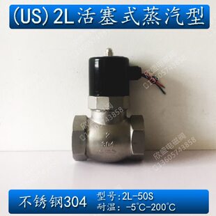 50S 2寸DN50不锈钢先导式 220V耐高温电磁阀 锅炉蒸汽电磁阀