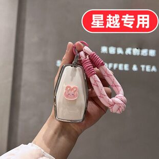 适用24款2024吉利星越l钥匙套智擎全包男S专用女士可爱卡通车壳扣