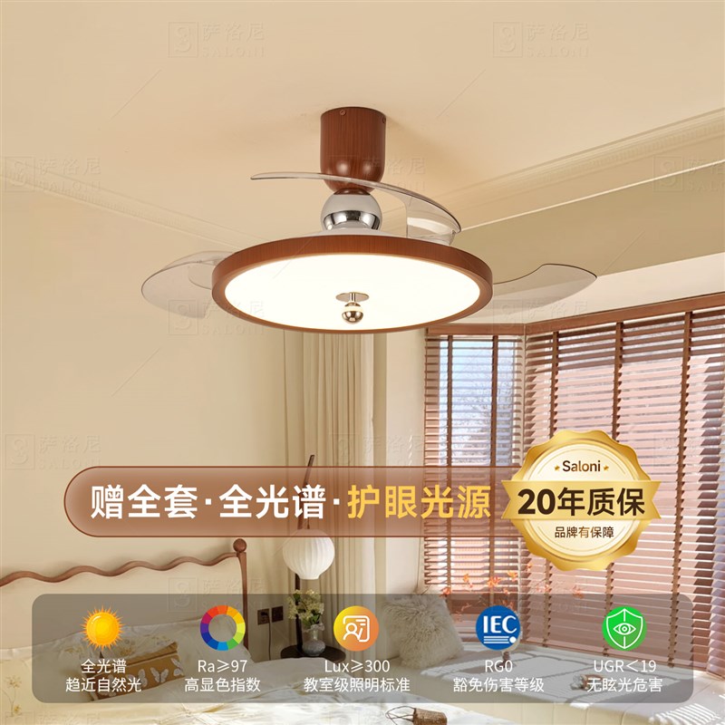 餐厅吊扇灯法式中古奶油风隐形吸顶风扇灯胡桃木色卧室书房电扇灯