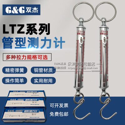 双杰LTZ管型测力计 弹簧秤管形拉力计0-100KG  拉力测试计拉力棒