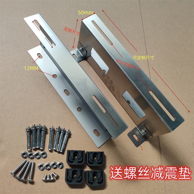 家用加厚空调外机架1.5-5匹空调地架不锈钢中央空调底座脚定制304