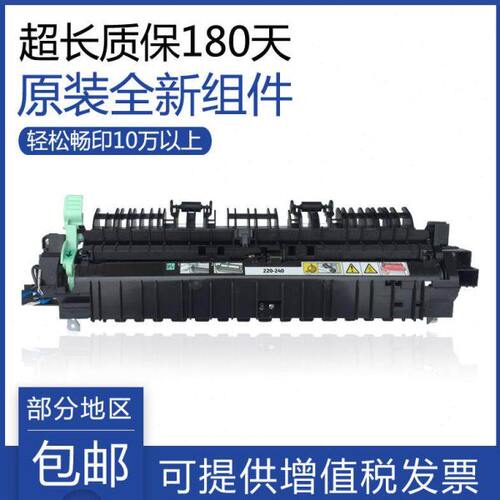 原装施乐S1810 2010 2011 2110 2220 2520 2420定影器 加热器组件