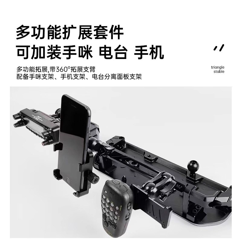 09-24猛禽gF150手机支架车载电台手咪魔钻中控仪表平台多功能改装