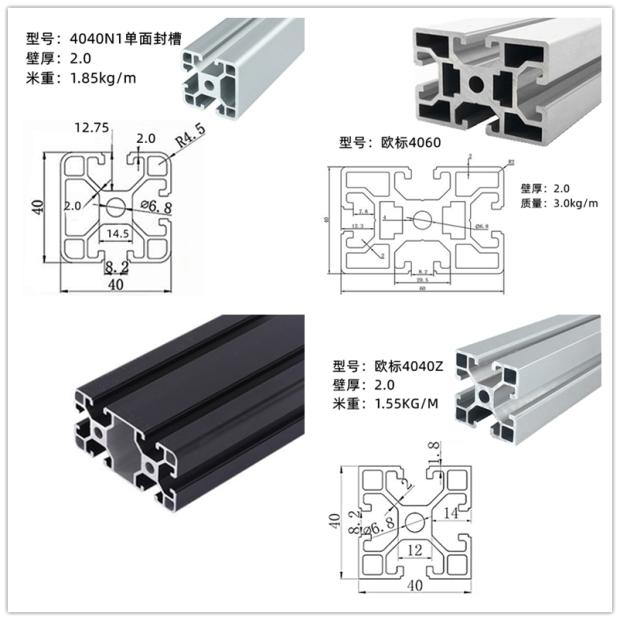 铝型材404d0C欧标鱼缸框架40*40货架铝合金4040R弧形4060方管支架