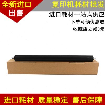 适用 京瓷 3010i 3510i 3011i 3511i M4028 定影下辊 进口品质