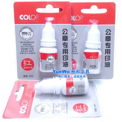 COLOP 刻乐圃铜章 硬质材料专用印油  回墨印油  10ml 两瓶装