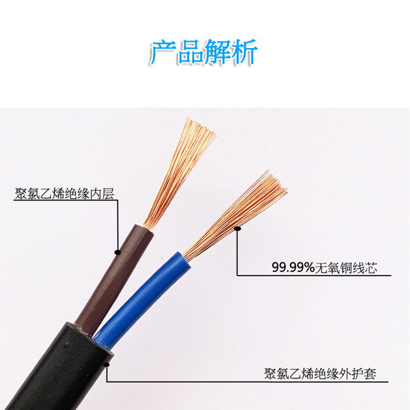 纯铜监控电源线扁型 RVVB 0.5/0.75/1/1.5平方2芯电源线护套线