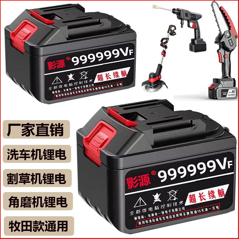 牧田款原装通用型12v锂电池21v洗车机水枪割草机角磨机电风扇电池