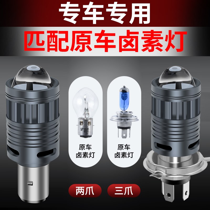 适用铃木红宝UM125T摩托车LEAD前大灯配件透镜远光近光一体车灯泡