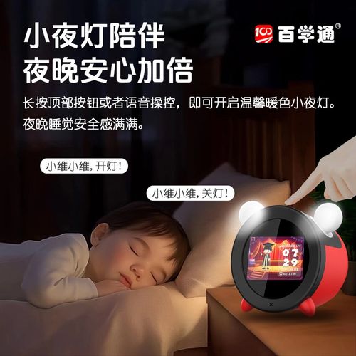 豆包AI大模型人机互动Deepseek智娃语音闹钟儿童益智伴学WIFI联网