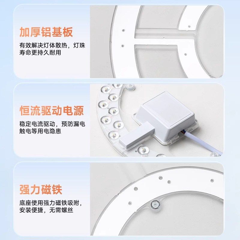 吸顶灯led灯芯圆形灯盘改造灯板改装光源模组风扇灯替换灯管灯条