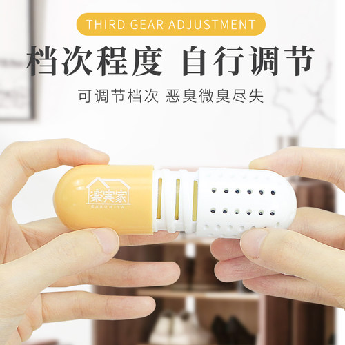 球鞋除臭胶囊鞋子去味鞋内干燥剂除湿鞋柜防臭神器活性炭除异味包