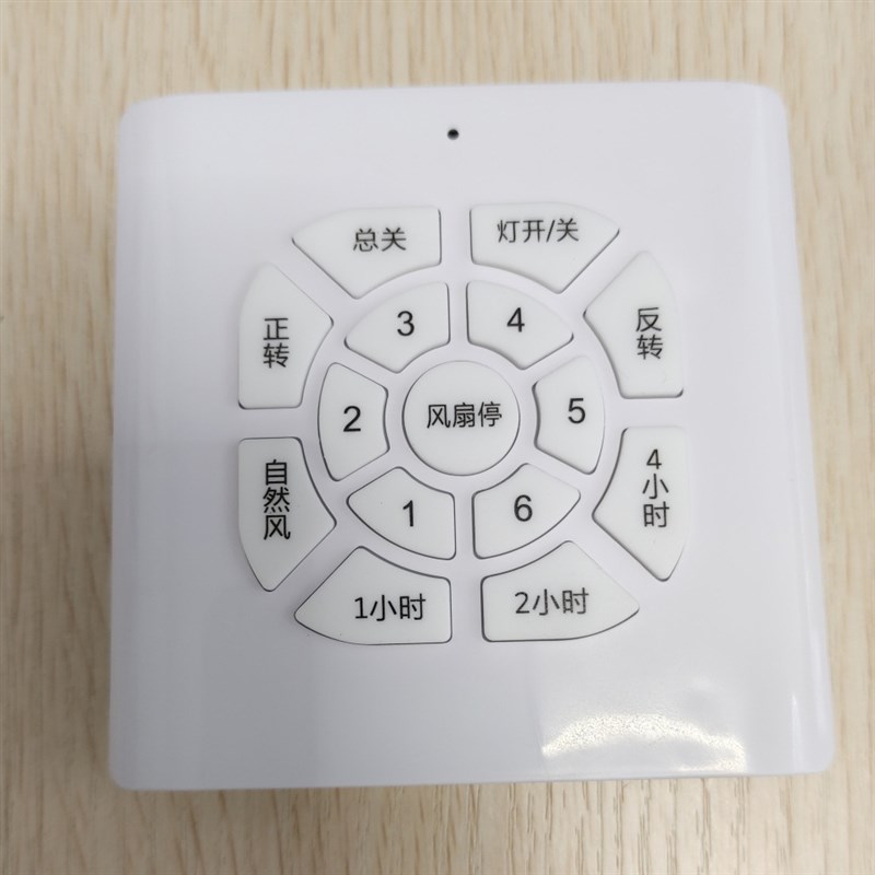 风扇灯壁控开关六档变频无线开关风扇灯配件墙壁开关遥控器电风扇