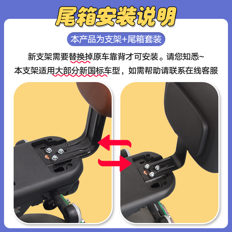 电动车后备箱通用雅迪爱玛台铃新日D绿源电瓶车后靠背架尾箱储物