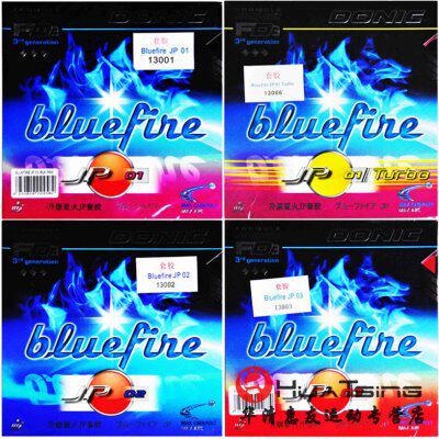 多尼克Bluefire JP1 01加强JP02 03蓝火升级乒乓球拍胶皮反胶套胶