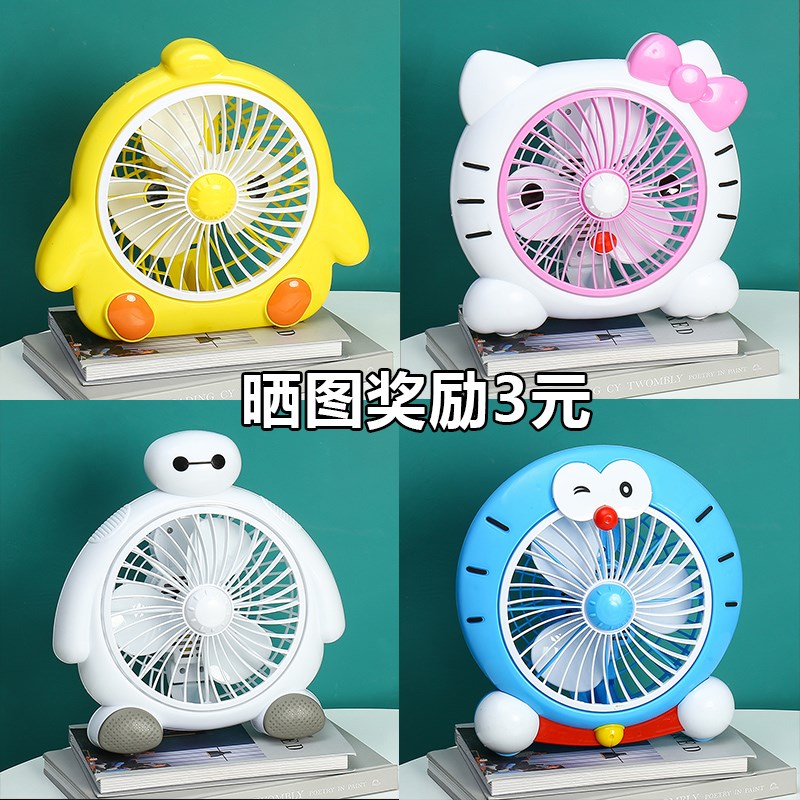 小风扇家用卡通学生宿舍静v音床上小型电风扇夏天电扇桌面台式插