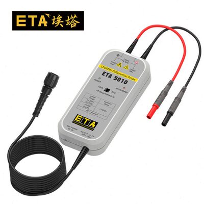 埃塔ETA5010 100MHz/1300V示波器差分探头差动探头隔离探头 6件套