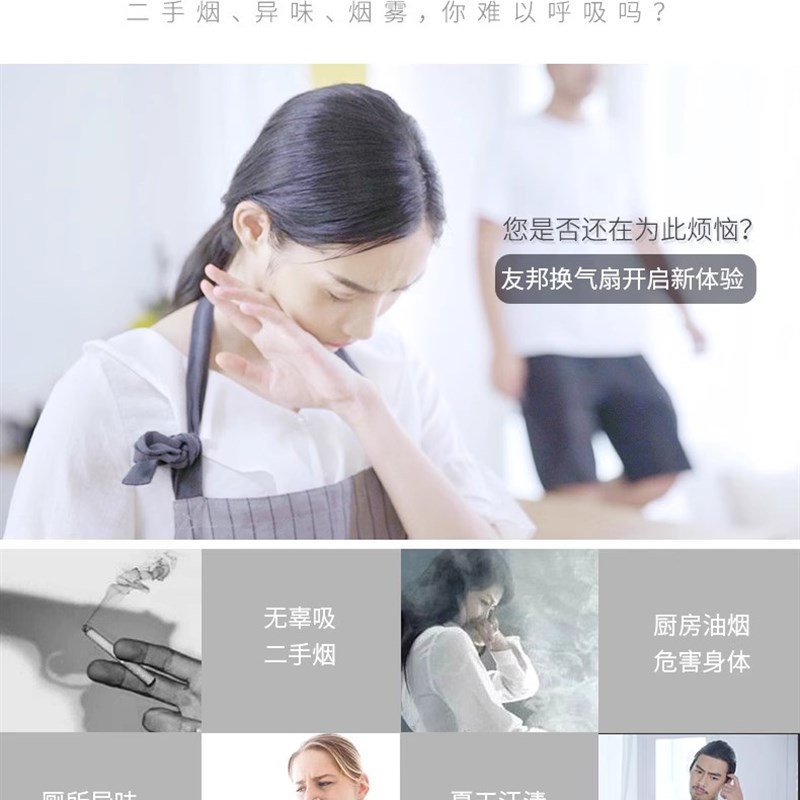 友邦吊顶YOUPON厨房卫生间铝扣板集成吊顶换气扇吸顶排气扇抽气扇