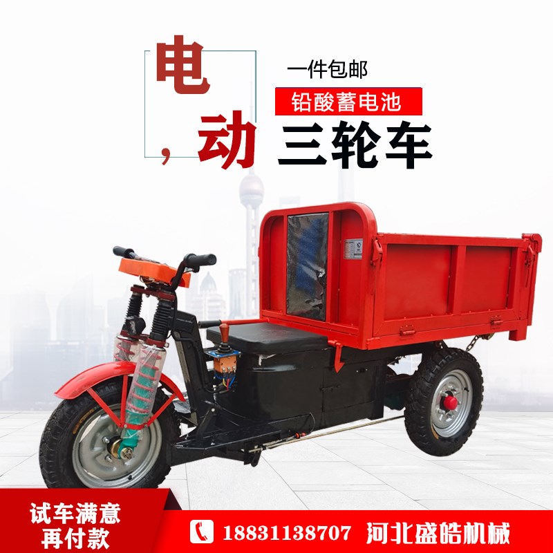 工地柴油b三轮车农用液压自卸工程电动载重王养殖拉货翻斗车