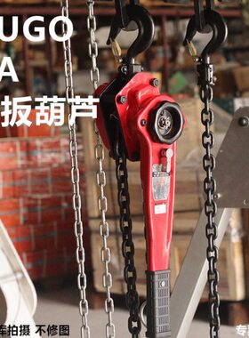沪工手扳葫芦VA型便携式倒链紧线器1T3T6T9吨电力牵引用手摇葫芦