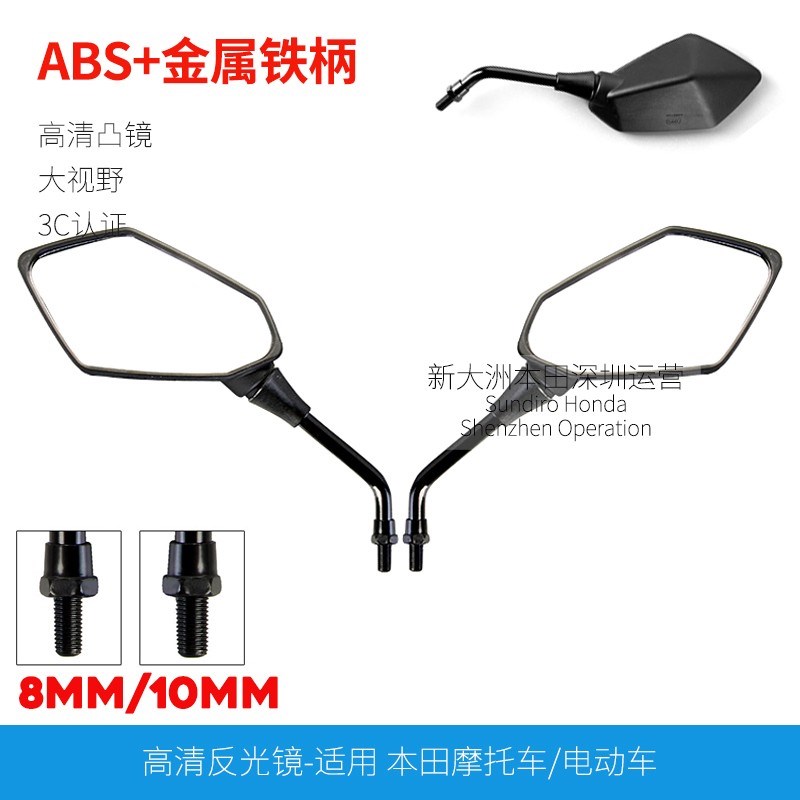 后视镜反光镜适用本田摩托车电动车电摩通用M凸镜高清大视野3C认